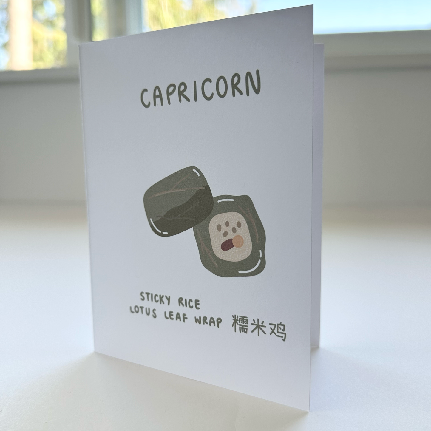 Capricorn Sticky Rice Lotus Leaf Wrap Dim Sum Card