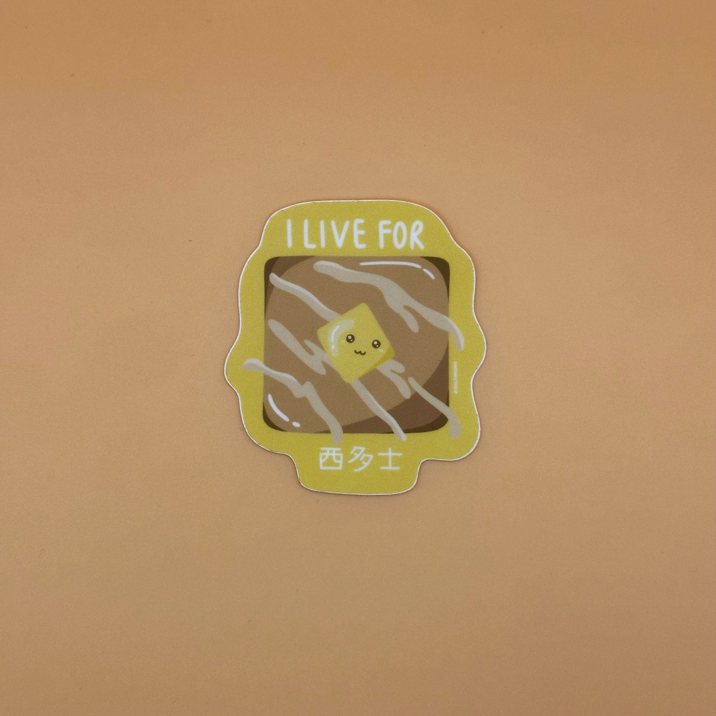 Hong Kong French Toast Sticker