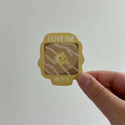 Hong Kong French Toast Sticker